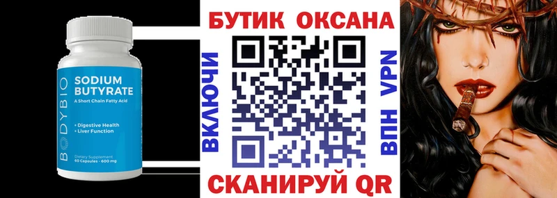 KRAKEN как войти  Бородино  БУТИРАТ бутандиол 