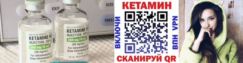 КЕТАМИН VHQ Бородино