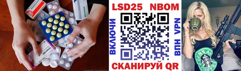 ЛСД экстази кислота Бородино