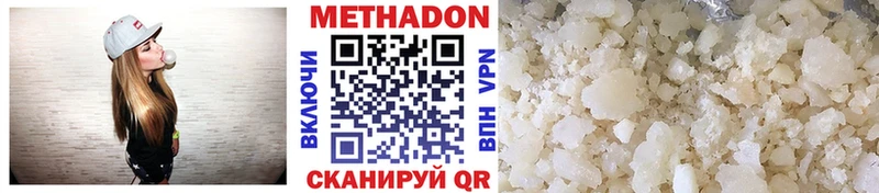 Метадон VHQ продажа наркотиков Бородино