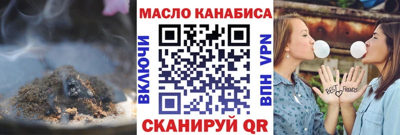 ТГК THC oil  Бородино 